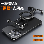 派凡一粒殼 適用蘋果iPhone14手機(jī)殼金屬無邊框骨架殼半包鏤空promax支點(diǎn)帶手機(jī)支架一體磁吸散熱防摔 黑色【無邊框骨架殼/四角防摔/裸機(jī)手感/磁吸充電】 iPhone14