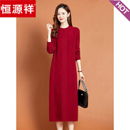 恒源祥羊毛衫連衣裙女秋冬新款寬松羊毛絨針織毛衣裙長(cháng)款過(guò)膝打底裙潮流 2031 酒紅 2XL