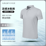 山頭林村蔚來(lái)灰色工作服t恤定制印繡logo夏季4s店公司團體工裝polo衫短袖 【冰氧棉涼感短袖】蔚來(lái)灰 S