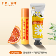 貝拉小蜜蜂 BELLA BEE潤(rùn)唇膏兒童小女孩專用秋冬季保濕滋潤(rùn)補(bǔ)水男女孩嬰幼兒潤(rùn)唇膏 西柚唇膏+護(hù)手霜