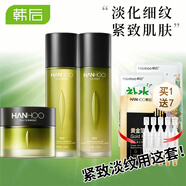 韓后套裝護膚品女茶酵A醇提拉緊致淡紋保濕彈嫩禮盒禮物送女友 三件套水+乳+霜