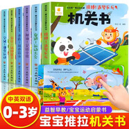 陽(yáng)光寶貝運(yùn)動(dòng)啟蒙機(jī)關(guān)書繪本全套6冊(cè)京東正版圖書 2歲適合閱讀看的書 0-1到3歲寶寶玩具益智早教書手指推拉書 撕不爛洞洞書益智翻翻書嬰兒幼兒認(rèn)知拉拉書立體玩具書 睡前故事兒童書籍 省錢卡黑色星期五