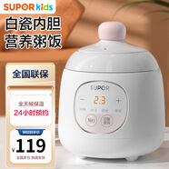 蘇泊爾（SUPOR）bb煲嬰幼兒童燉煮輔食機電燉鍋家用寶寶料理煲湯燉肉電燉盅煮粥煲 BB煲 DG05CQ03