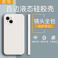 君導(dǎo) 適用 蘋果iPhone14/14pro手機殼蘋果14promax液態(tài)硅膠殼 保護套男女新款全包防摔后蓋殼薄軟殼 象牙白 iPhone14