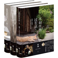 蔡瀾《活過》《我決定活得有趣》 蔡瀾三部曲 不如任性過生活+愿你成為好的女子+也要好好吃飯全3冊全新增補經(jīng)典版 人生哲學經(jīng)典現(xiàn)當代文學隨筆小說暢銷書 沒有什么了不起 蔡瀾經(jīng)典三部曲【經(jīng)典版三冊】