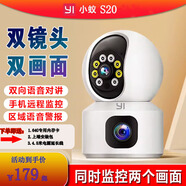 小蟻雙鏡頭攝像頭1080P云臺版無線WiFi智能攝像機家用手機遠程監(jiān)控器 雙鏡頭升級版S20標配+64G內存卡