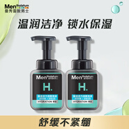 曼秀雷敦男士溫和保濕潔面泡沫150ml*2 清潔保濕補水洗面奶送男友禮物