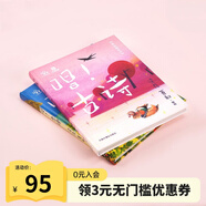 小彼恩點讀童書國學(xué)中文繪本唱古詩2冊120首經(jīng)典古詩４個主題培養(yǎng)孩子的音韻美和節(jié)律美知識拓展理解語言之美和歷史故事毛毛蟲筆點讀書3-8歲 點讀版-唱古詩