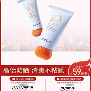 赫拉HOLA赫拉防曬霜美白防曬禮盒防曬液+美白水搭配套裝