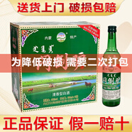 悶倒驢酒 正宗悶倒驢玻璃瓶 清香型白酒糧食釀造口糧酒 收藏送禮佳品 68度 500mL 12瓶 悶倒驢綠瓶