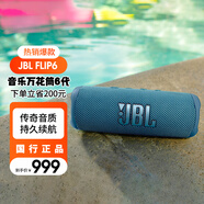 JBL FLIP6 音樂萬(wàn)花筒六代便攜藍(lán)牙音箱低音炮 防水防塵多臺(tái)串聯(lián) 賽道揚(yáng)聲器 獨(dú)立高音【活動(dòng)】 潛海藍(lán)