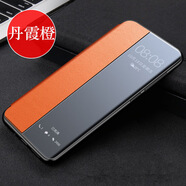VIVO【品質(zhì)原裝】適用于vivoNEX手機(jī)殼真皮保護(hù)套NEX3s翻蓋式皮套全 丹霞橙(收藏送膜) vivoNEX3S