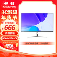 長虹 27英寸 內(nèi)置音箱顯示器  IPS硬屏 75Hz DP+HDMI接口 低藍(lán)光愛眼 電腦顯示屏 27PD6F-S