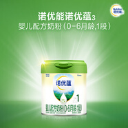 諾優(yōu)能（Nutrilon）諾優(yōu)蘊 嬰兒配方奶粉1段（0-6月齡） 【小罐裝】300g 1罐
