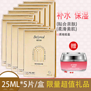 思埠黛萊美 奢潤美肌面膜 逆齡煥彩嫩顏面膜 輕盈柔滑補(bǔ)水面膜 石斛精華面膜 黛萊美奢潤美肌面膜5片/盒十盒裝