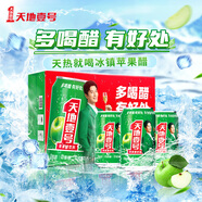 天地壹號蘋果醋飲料330ml*24罐整箱 純正醋香 酸甜解膩 綿密氣泡 爽口提神