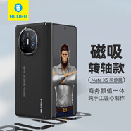 藍(lán)猩先生適用華為matex5手機(jī)殼 華為Matex3轉(zhuǎn)軸磁吸素皮殼折疊屏抗指紋手機(jī)保護(hù)殼-羽紗黑