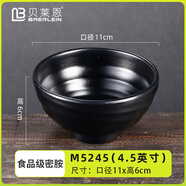 貝萊恩密胺餐具耐摔黑色塑料小碗米飯小湯碗飯碗麻辣燙火鍋調(diào)料碗商用 4.5英寸加厚小碗