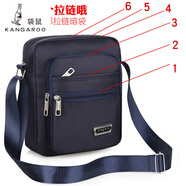 袋鼠（KANGAROO）男包牛津布單肩包男斜挎包休閑帆布包男士包包背包小包商務(wù)公文包 升級版[六層拉鏈]藍(lán)色