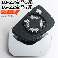 久游原廠(chǎng)用于寶馬5系7系后視鏡片 五系倒車(chē)鏡片七系反光鏡加熱防眩目 18-23年寶馬5系:副駕【電加熱】