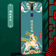 優(yōu)唯邁 適用于oppoa9手機殼硅膠防摔OPPO A9x手機套男女款磨砂中國風龍年新款全包邊超薄軟殼新品 J946鴻運當頭 oppo A9/A9X【單殼】