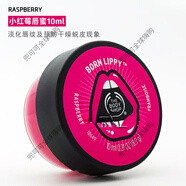 美體小鋪（THE BODY SHOP）英國(guó)Thebodyshop水果唇彩唇蜜唇油潤(rùn)唇膏西瓜草莓小紅莓微閃蜜 小紅莓唇蜜
