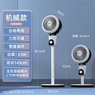 奧克斯空氣循環(huán)扇電風(fēng)扇家用落地扇輕音大風(fēng)力臺立式風(fēng)扇渦輪電扇XHS-A1 升級機械款-雪山白 AC-X23