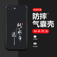 格興適用蘋(píng)果8plus手機殼新款液態(tài)硅膠iphone8plus保護套四角氣囊防摔男女潮牌文字全包超薄外殼中國風(fēng) 酷睿黑-b783似水流年 iPhone 8 Plus-送手機膜