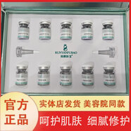 潤顏膚寶美容院官旗艦專柜現(xiàn)貨補水滋潤保濕化妝品護膚品富顏國際多款可選 藍銅肽呵護凍干粉套盒/5對