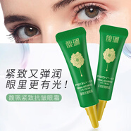 馥珮緊致抗皺眼霜小樣細致彈潤眼周袋潤澤干燥肌膚草本精華霜婦女節(jié)
