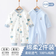棉芹嬰兒衣服新生兒連體衣春秋純棉內(nèi)衣初生0-3個(gè)月哈衣爬服寶寶衣服 藍(lán)地球2件裝-四季 59cm (建議0-1個(gè)月)