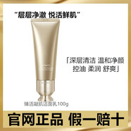 梵蜜琳（THANMELIN）3g體驗裝8g貴婦膏美顏膏素顏霜修復(fù)遮 臻活凝肌潔面乳 100g[刮碼]