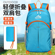 萊樞匯折疊登山包戶外超輕雙肩包便攜背包大容量旅行運(yùn)動(dòng)徒步輕便皮膚包 淺藍(lán)色折疊包-20L（防潑水）