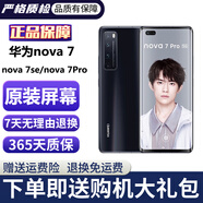 華為nova7 華為nova7pro 華為nova7se 二手華為手機(jī) 華為5G手機(jī) 二手游戲手機(jī) 【nova7pro】顏色隨機(jī)發(fā) 優(yōu)先黑色 9新 8G+128G （送購機(jī)大禮包）