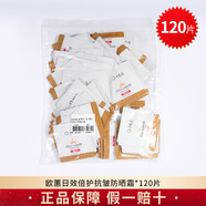 歐蕙【旗艦直銷】韓國OHUI歐蕙歐惠扛皺多效紅防曬霜小樣120*1ML日效 120片