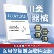 醫(yī)用醫(yī)美冷敷貼水光針激光術后無菌修復補水保濕面膜型械字號敷料 [醫(yī)用敷料面膜狀]5盒（25片）