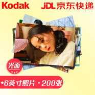 柯達（Kodak) 洗照片  照片 沖印照片 6英寸200張 光面 沖印相片 手機照片