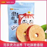 好想你MISS YOU泡泡果紅棗干175g/袋新疆灰棗切片紅棗干