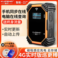 酷豐（KUFENG） 巡更棒巡更器電子巡更系統 感應式巡更機巡查棒保安巡邏打點(diǎn)器 V101實(shí)時(shí)升級4G版送終身流量