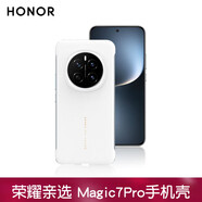 榮耀親選Magic7/Pro手機(jī)殼新款無邊框半包皮革保護(hù)套防摔后殼鏡頭全包輕薄手感魔術(shù)7官方原裝外殼 榮耀Magic7pro皮革保護(hù)殼-白色