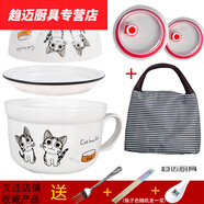 花安家快餐杯學(xué)生食堂打飯缸泡面盒陶瓷快餐杯帶蓋雙層飯盒上班族便當 保溫袋套裝起司貓