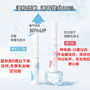 MOTONOZEN素之然雙頭假睫毛膠水防凍速干自然定型粘接睫毛膠水情人節(jié)禮物 新手入門款低敏藍色 5ml
