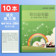 杰利（JIELI） 健生上海小學生練習本作業(yè)本 開學季英語本課業(yè)本 拼音田字格學生寫作業(yè)語文數(shù)學本子 雙線作文本 K4-1語文練習簿【10本】 官方標配