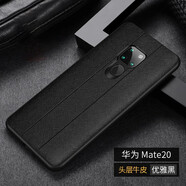 【進口牛皮】適用華為Mate20X手機殼Mate20Pro/RS保時捷保護 Mate20優(yōu)雅黑