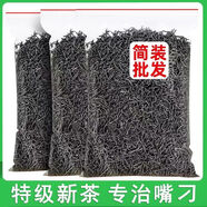十斗郎新茶 金駿眉紅茶 茶葉正山小種 濃香金駿眉多規(guī)格100g500g 正山小種750g袋裝