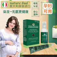 芙麗芳絲（Freeplus）芙麗芳絲Freeplus芙麗芳絲Freeplusnature bud進(jìn)口植物染發(fā)劑綠情 豆蔻色 1盒