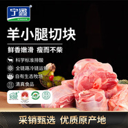 寧鑫寧夏鹽池灘羊肉羊小腿切塊1.6斤（含拐筋）地理標志產(chǎn)品 清真食品