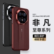 STRYFER適用華為Mate70RS非凡大師手機(jī)殼華為mate70非凡大師保護(hù)套鏡頭全包防摔壓印電鍍男女款-瑞紅色
