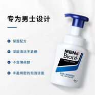 碧柔潔面 碧柔潔面泡泡 Biore潔面泡沫凈瑩保濕氨基酸乳溫和洗面奶 男士潔面泡沫160ml