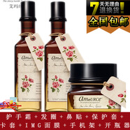 艾瑪絲吉普賽玫瑰 三件套花卉水+乳液+精華霜